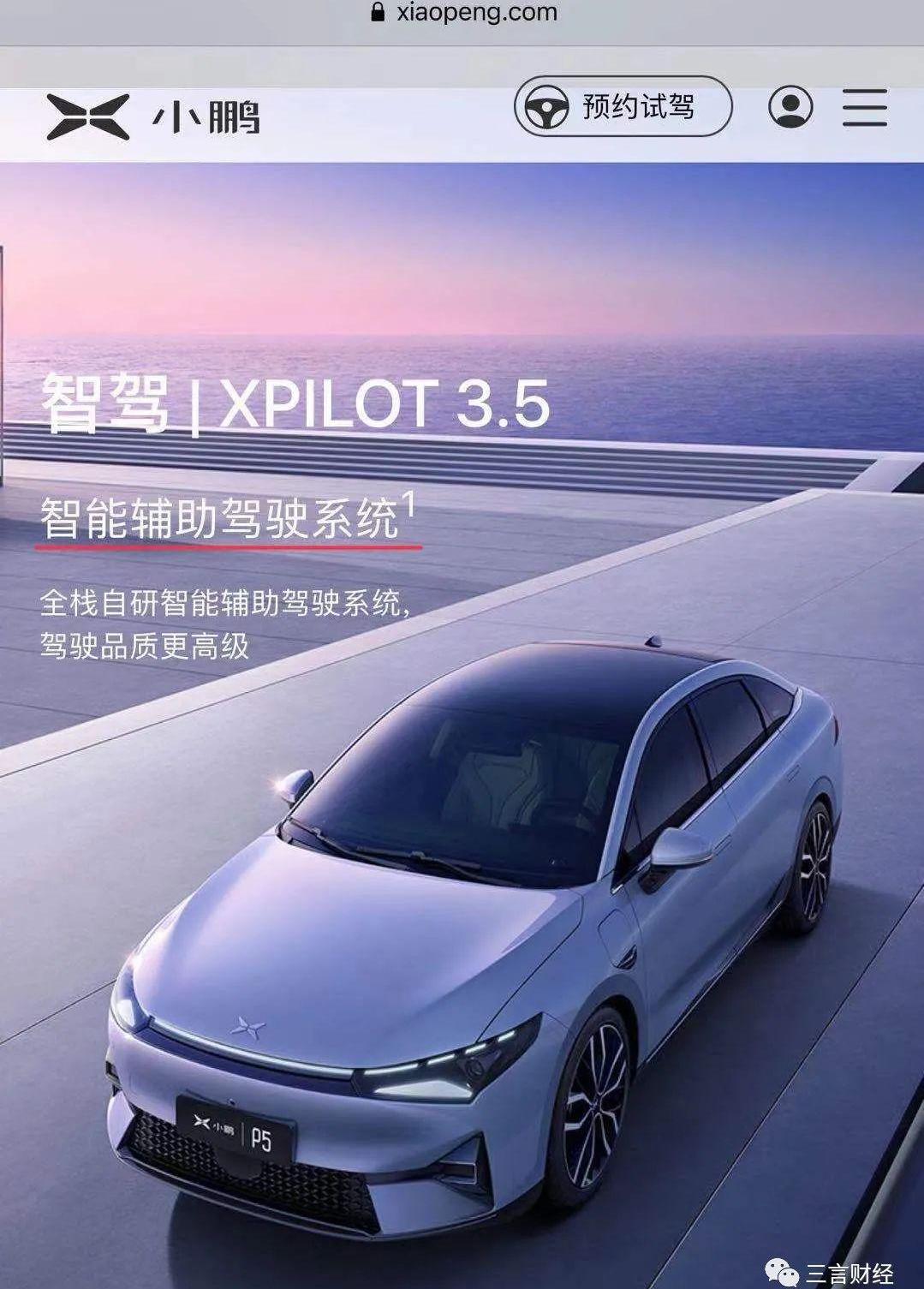 蔚来,小鹏,理想汽车,特斯拉,发现