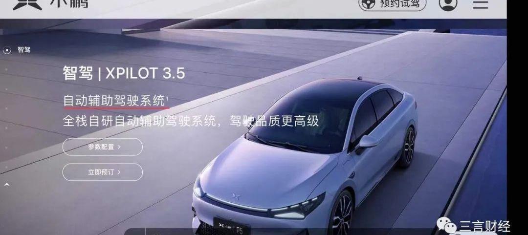 蔚来,小鹏,理想汽车,特斯拉,发现