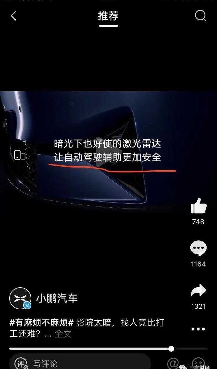 蔚来,小鹏,理想汽车,特斯拉,发现