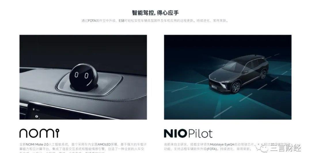 蔚来,小鹏,理想汽车,特斯拉,发现