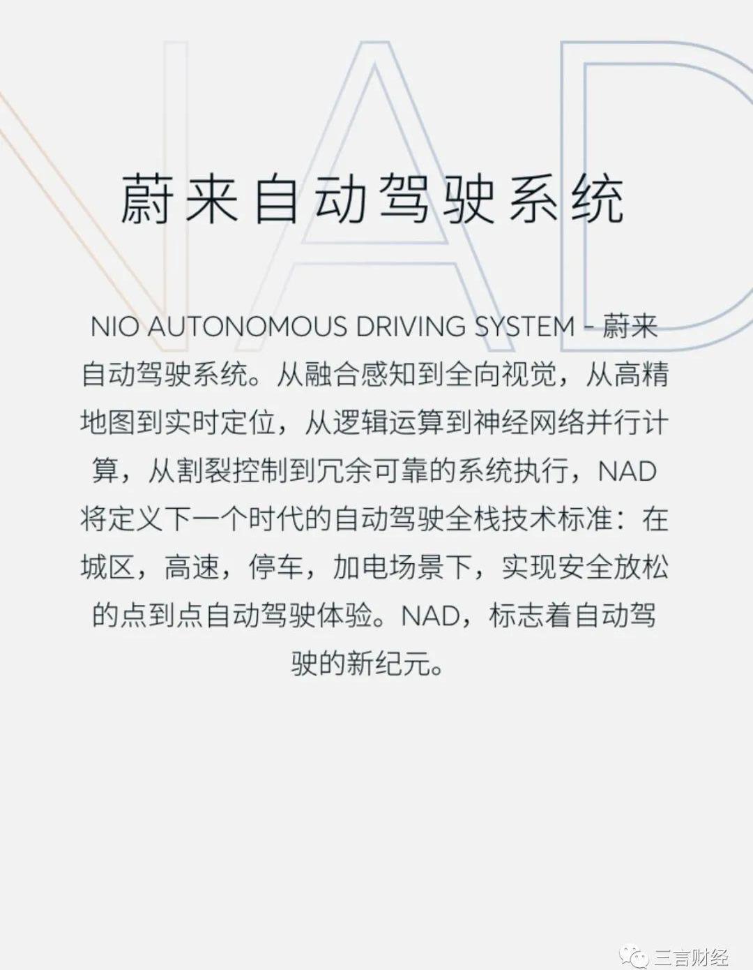 蔚来,小鹏,理想汽车,特斯拉,发现