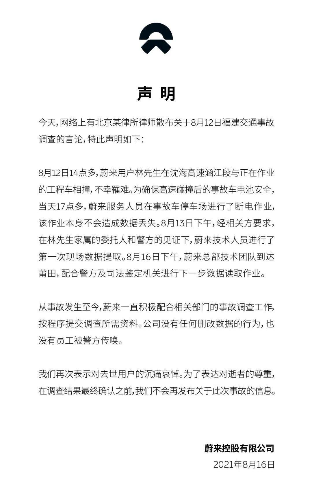 蔚来,理想汽车,理想ONE,特斯拉,发现
