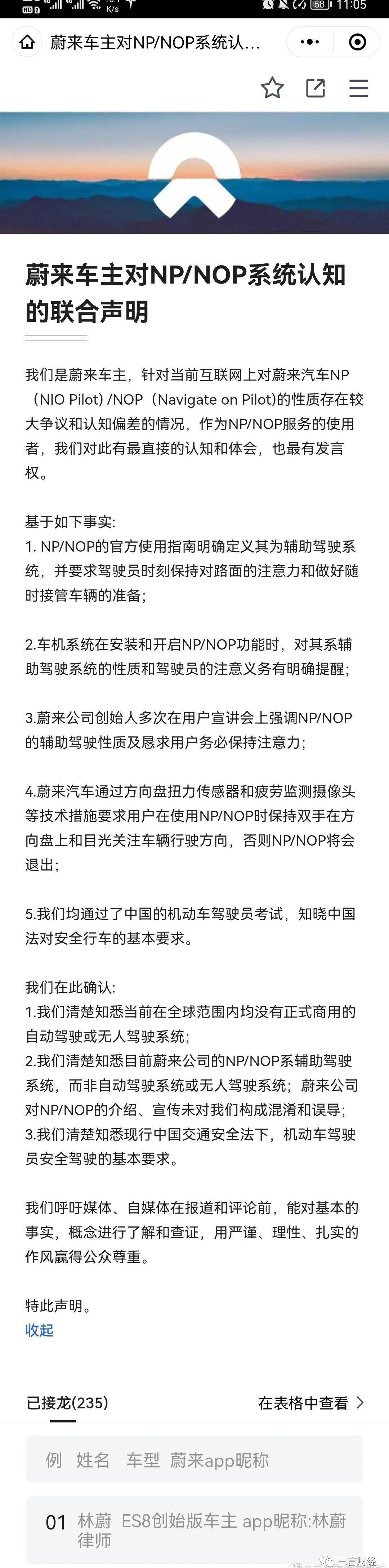 蔚来,特斯拉,小鹏,北京,大众