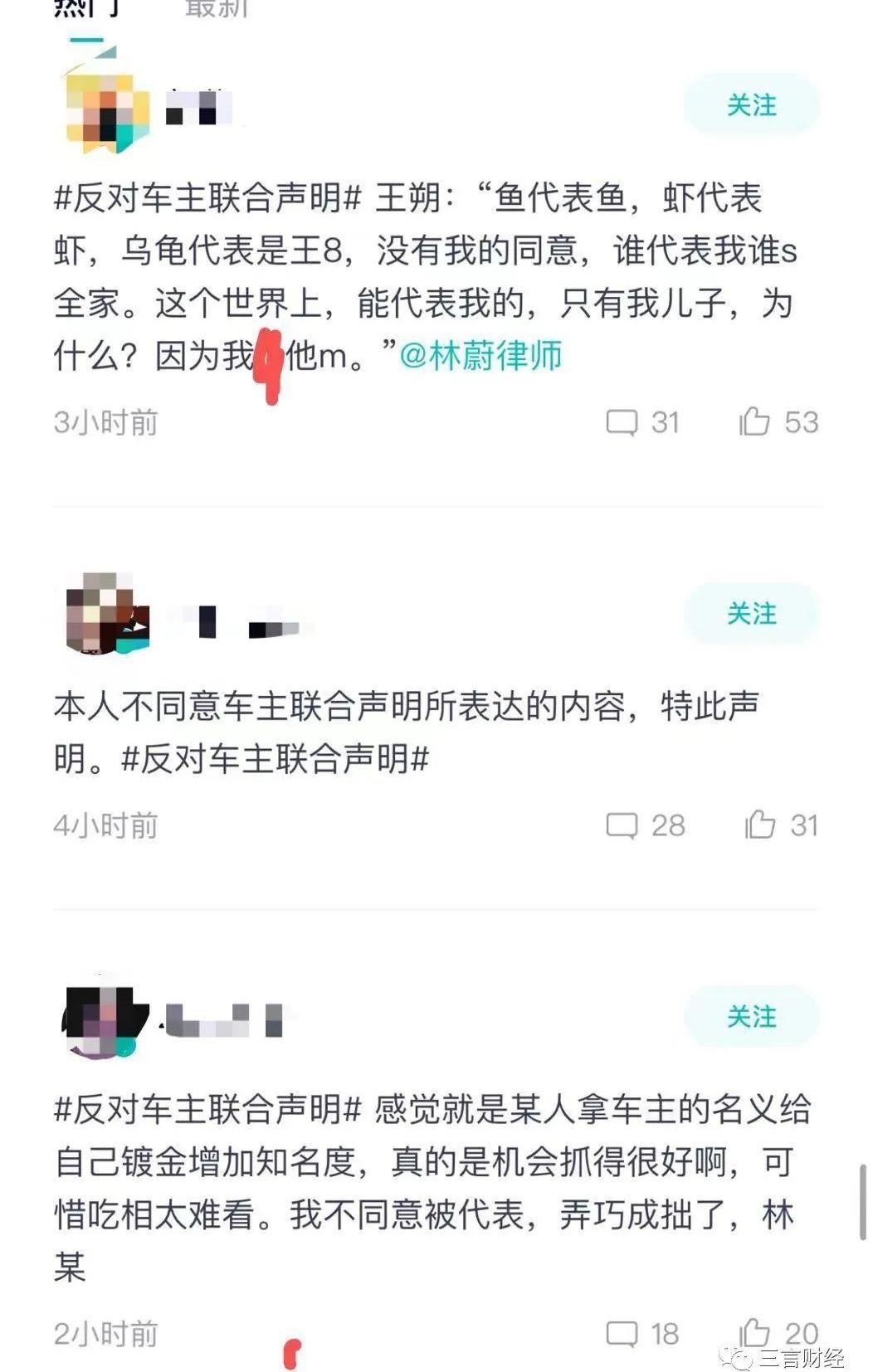 蔚来,特斯拉,小鹏,北京,大众