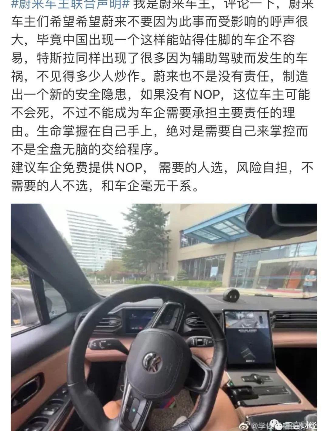 蔚来,特斯拉,小鹏,北京,大众