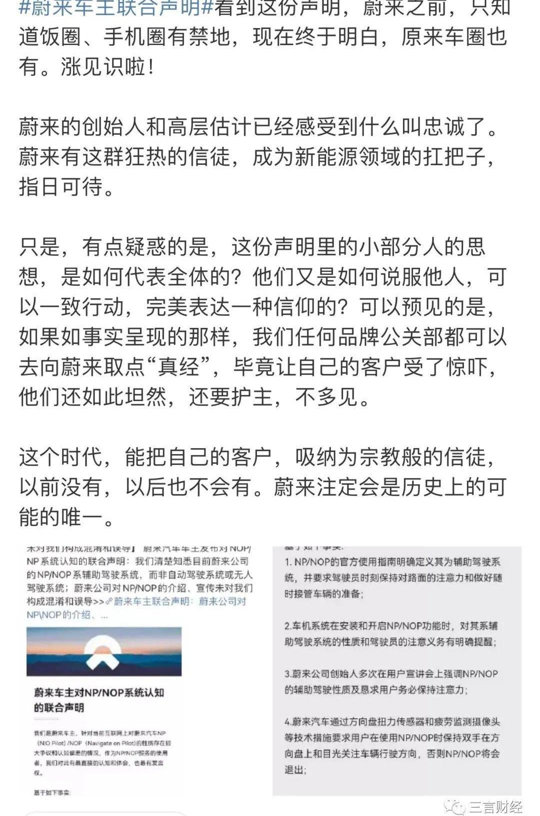 蔚来,特斯拉,小鹏,北京,大众