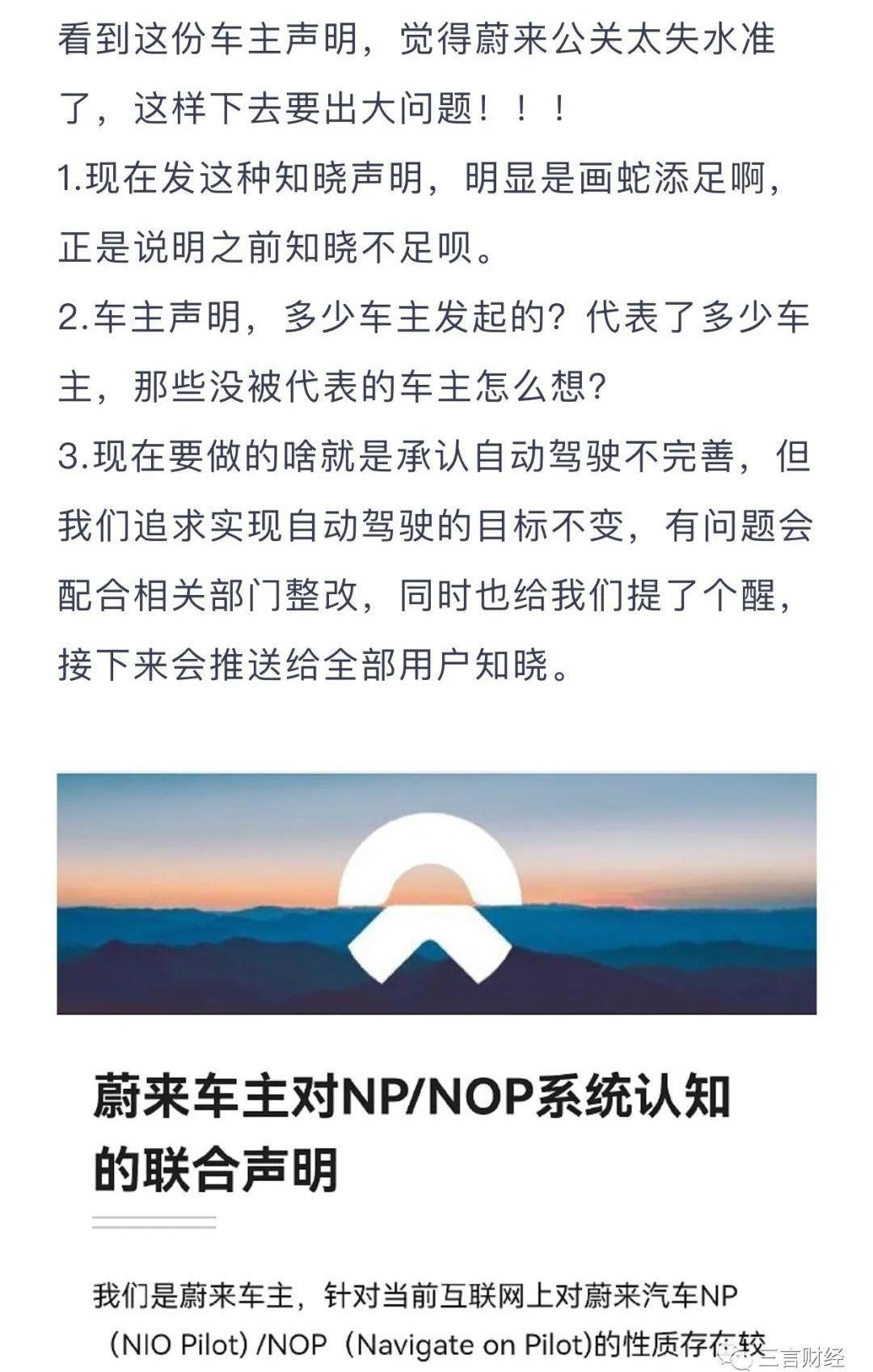蔚来,特斯拉,小鹏,北京,大众