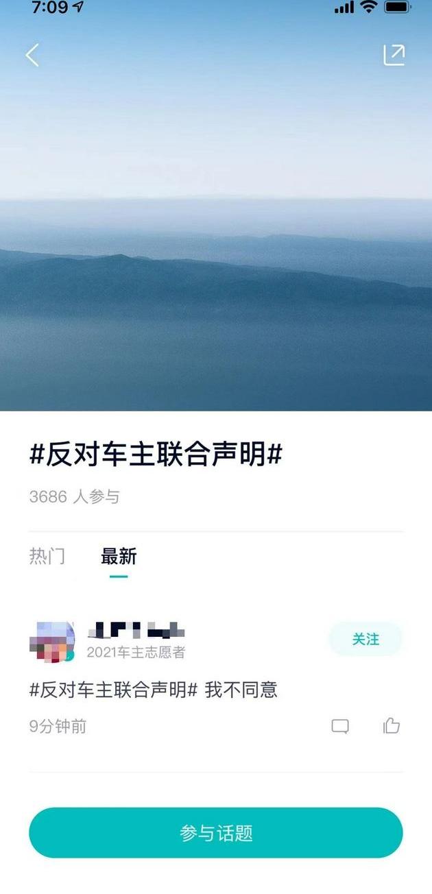蔚来