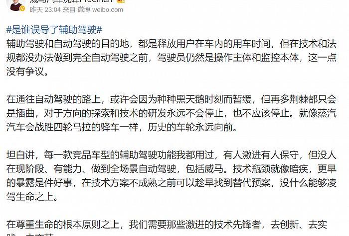 威马汽车