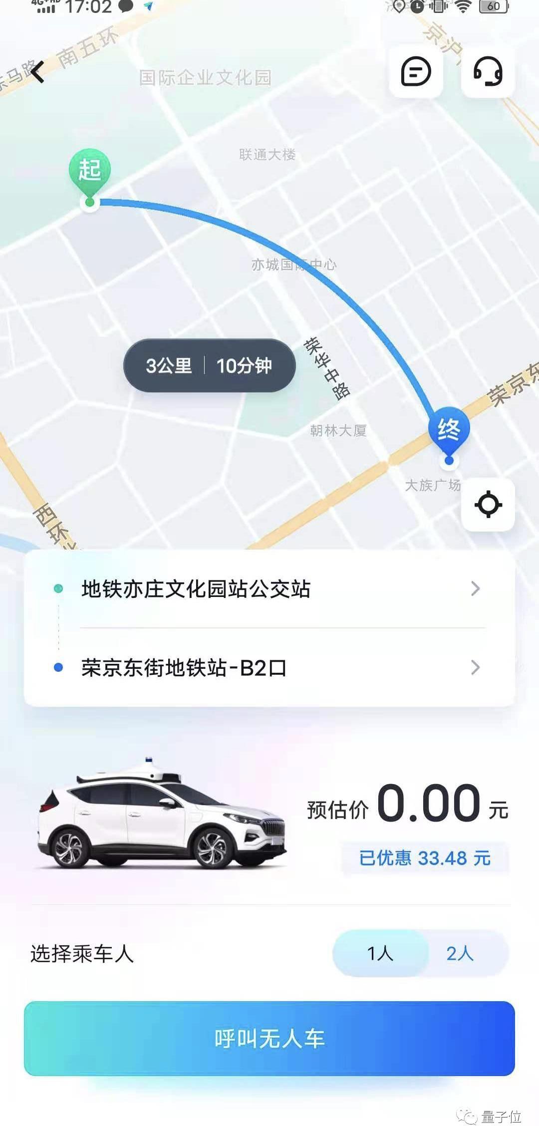 北京,大众,集度,理念,发现