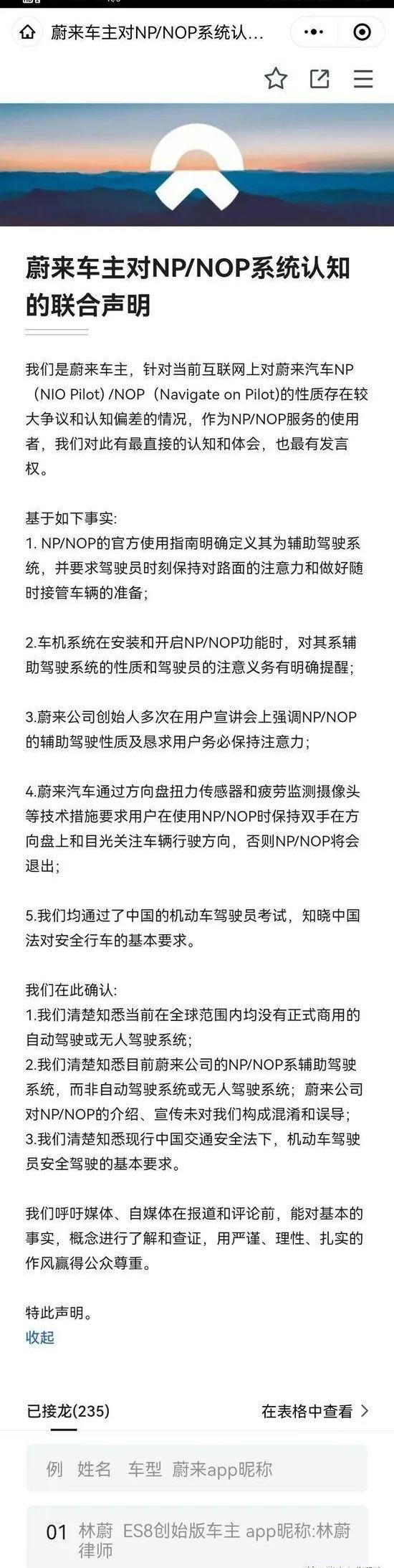 蔚来,蔚来ES8,北京,理想汽车,特斯拉