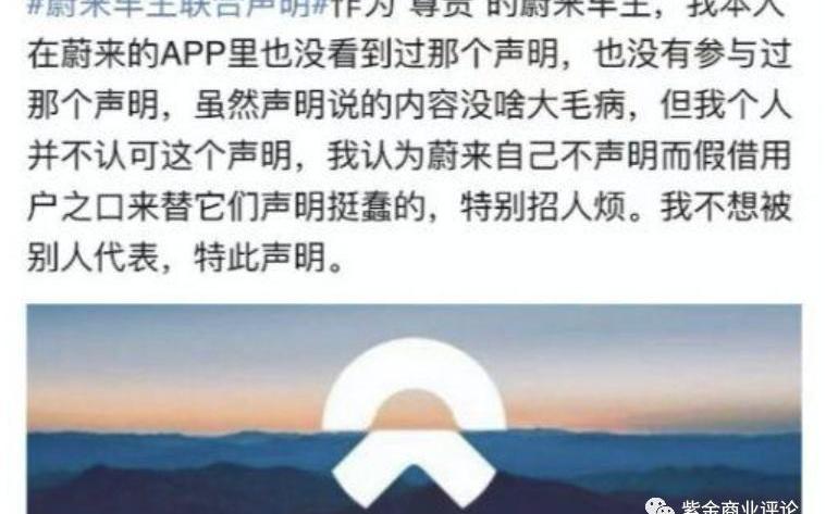 蔚来,蔚来ES8,北京,理想汽车,特斯拉