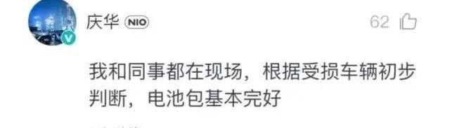 蔚来,蔚来ES8,北京,发现,蔚来EC6