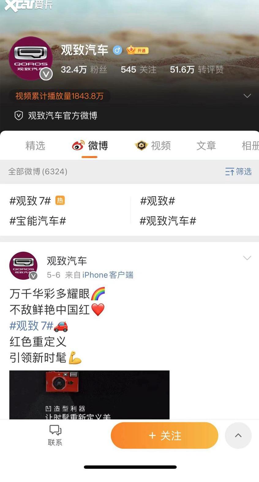 777,众泰,发现