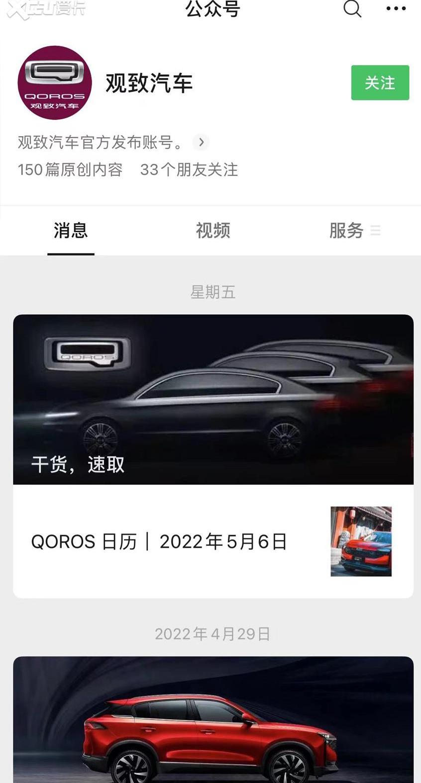 777,众泰,发现