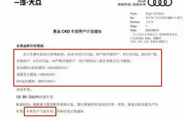 奥迪,一汽,大众,蔚来,奥迪A4L