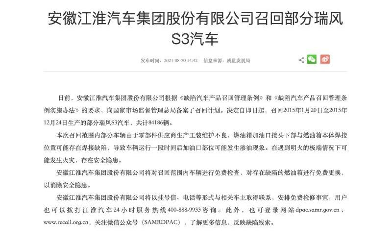 江淮,鲸