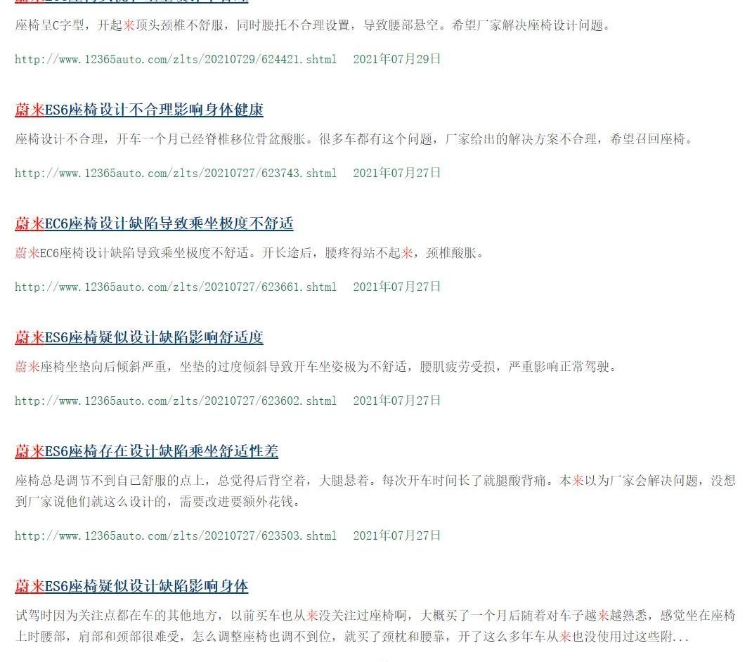 蔚来,特斯拉,大众,小鹏,理想汽车