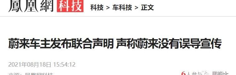 蔚来,特斯拉,发现