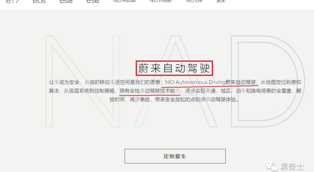 蔚来,特斯拉,发现