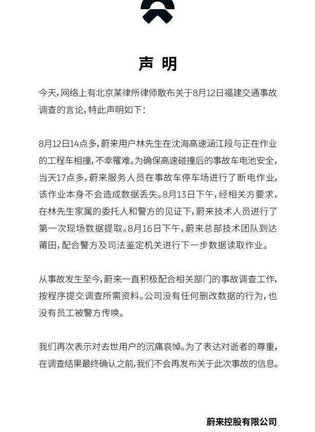 特斯拉,蔚来,蔚来ES8,北京
