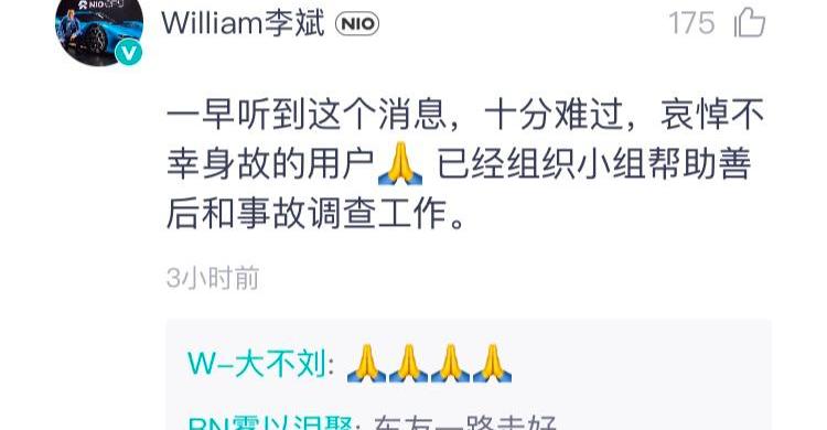 蔚来,蔚来ES8,理想汽车,江淮,蔚来EC6