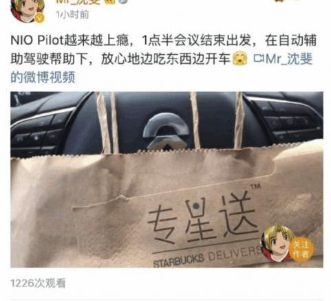 蔚来,蔚来ES8,蔚来EC6