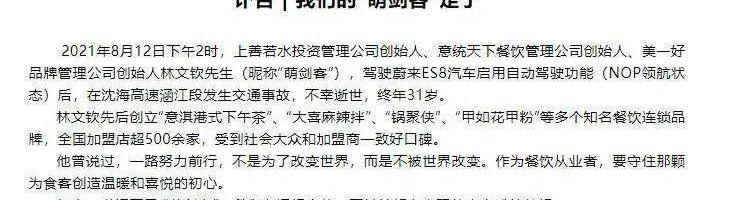 蔚来,特斯拉,蔚来ES8,发现,蔚来EC6
