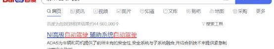 蔚来,特斯拉,蔚来ES8,发现,北京