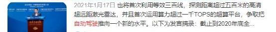 蔚来,特斯拉,蔚来ES8,发现,北京