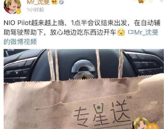 蔚来,特斯拉,蔚来ES8,发现,北京
