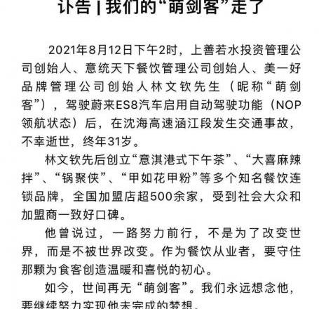 蔚来,理念,蔚来ES8