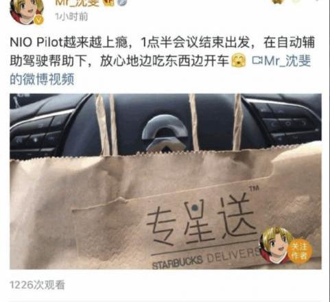 蔚来,理念,蔚来ES8