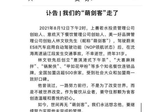 蔚来,蔚来ES8,大众,特斯拉,小鹏