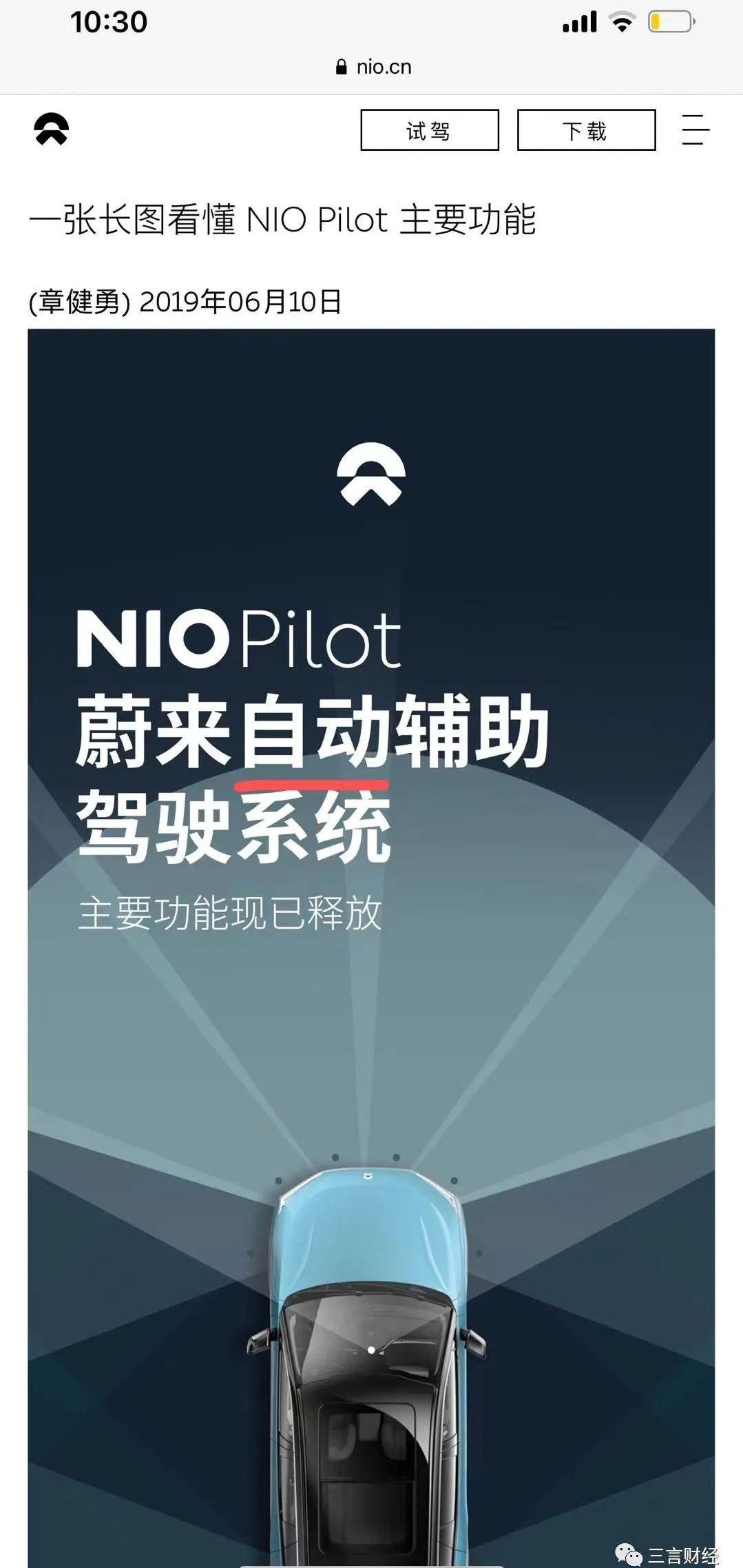 蔚来,特斯拉,小鹏,蔚来ES8,小鹏P5