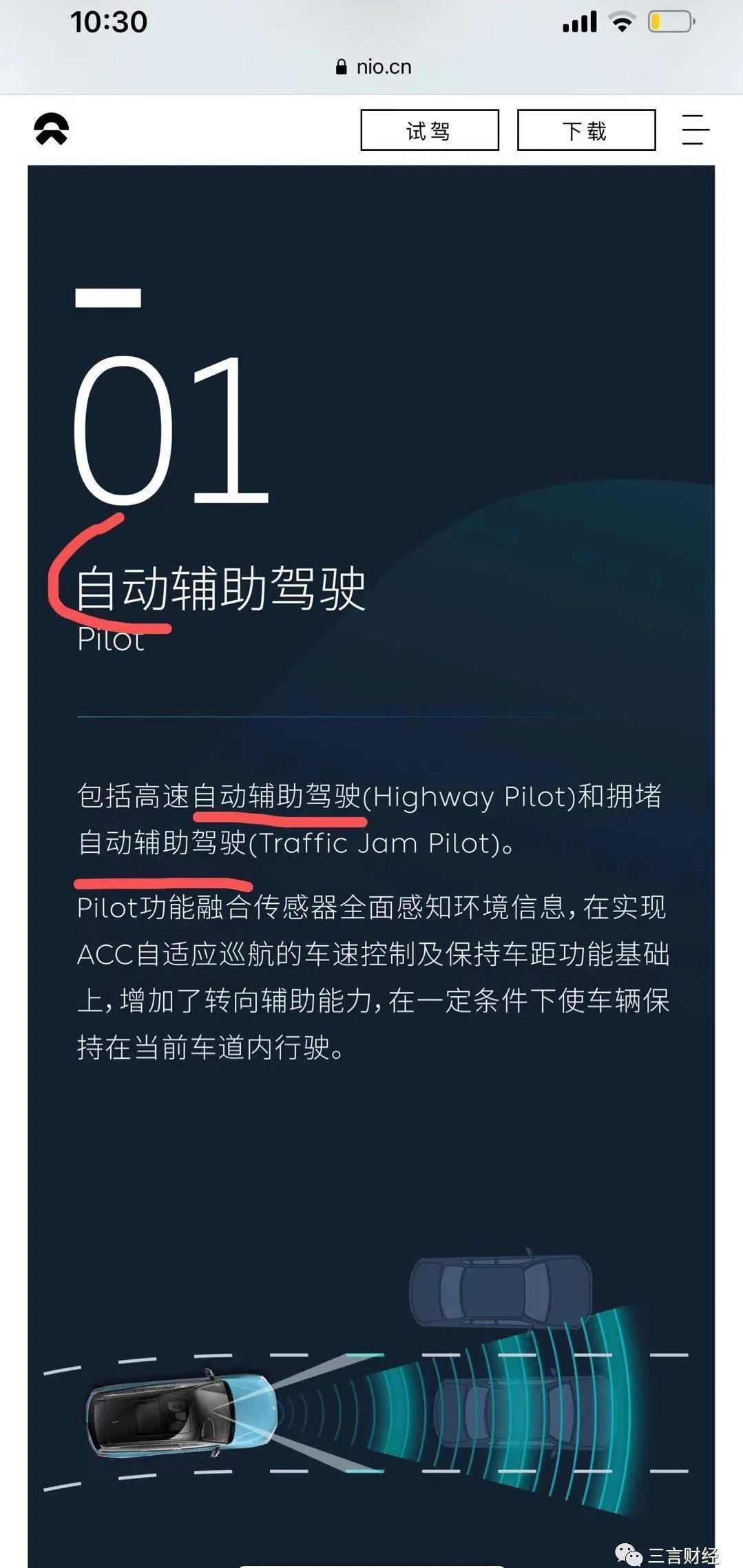 蔚来,特斯拉,小鹏,蔚来ES8,小鹏P5