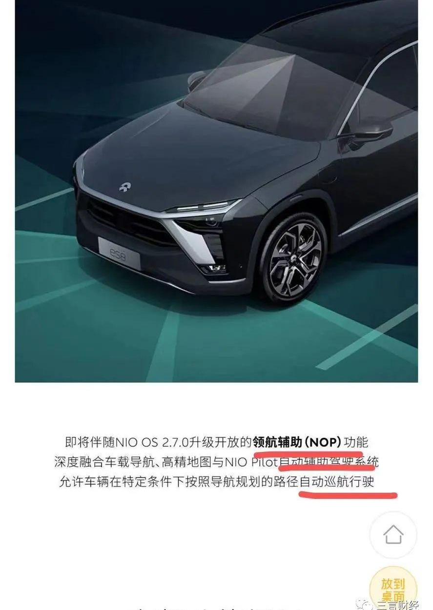 蔚来,特斯拉,小鹏,蔚来ES8,小鹏P5