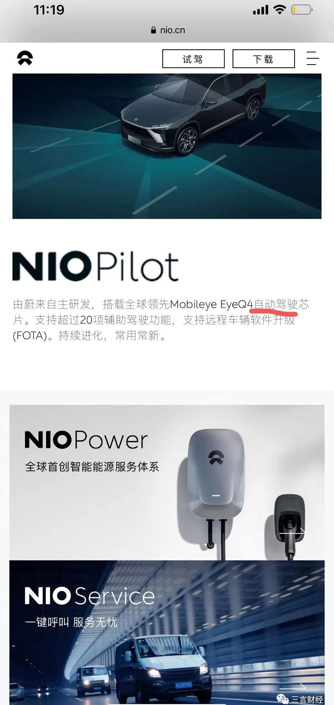 蔚来,特斯拉,小鹏,蔚来ES8,小鹏P5