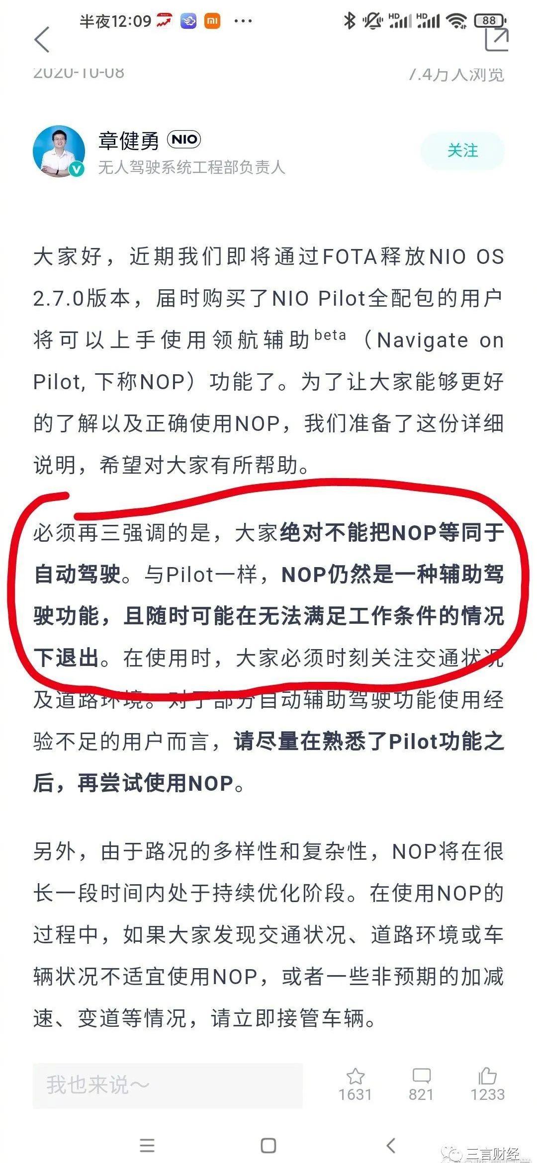 蔚来,特斯拉,小鹏,蔚来ES8,小鹏P5