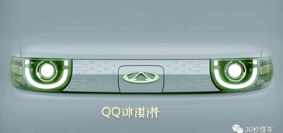 奇瑞,发现,MINI,三菱,QQ冰淇淋