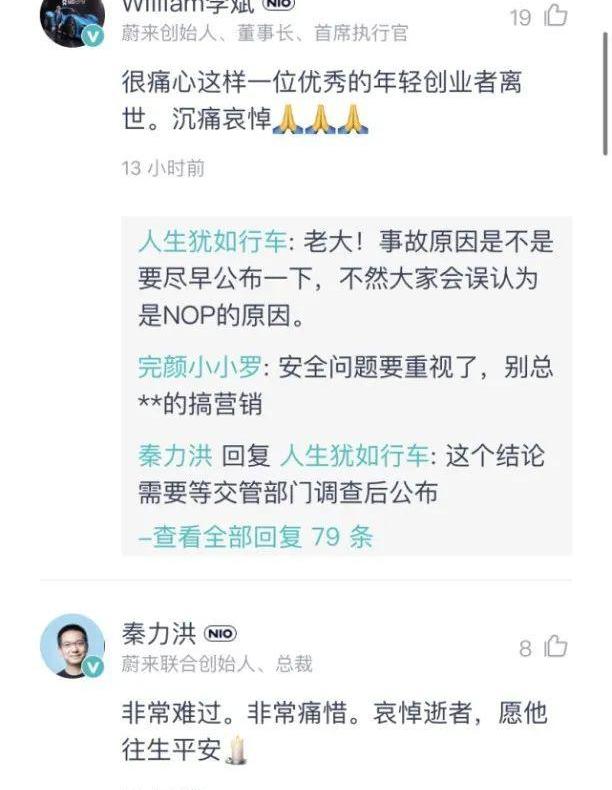 蔚来,特斯拉,蔚来ES8,合创,发现