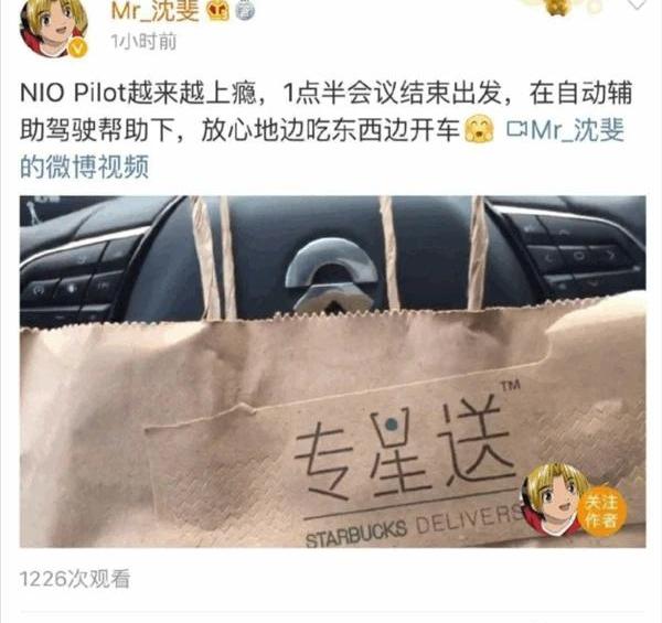 蔚来,特斯拉,蔚来ES8,合创,发现