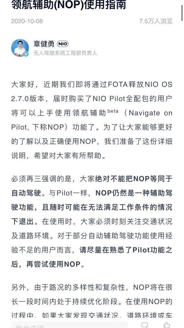 蔚来,特斯拉,蔚来ES8,合创,发现