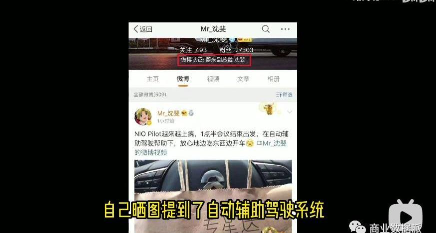 蔚来,特斯拉,小鹏,蔚来ES8,发现