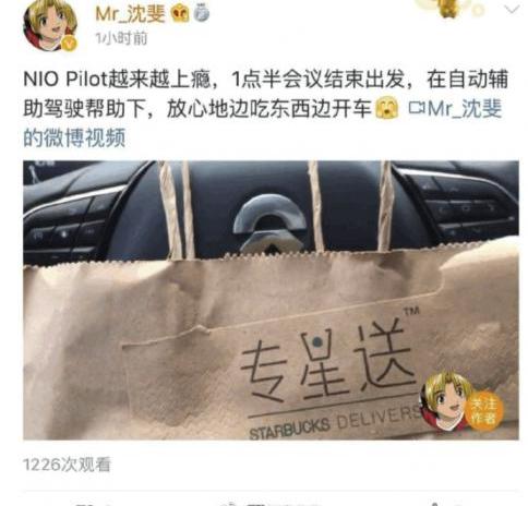 蔚来,特斯拉,北京,蔚来ES8,发现