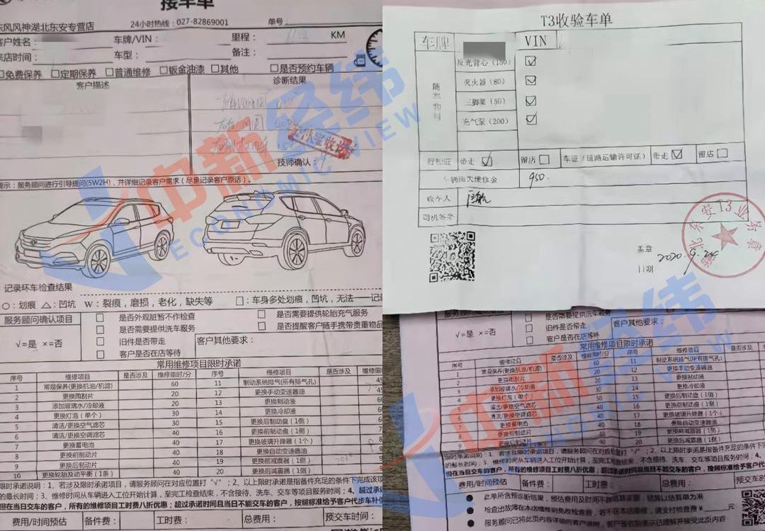 发现,东风,汉,长安,东风风神