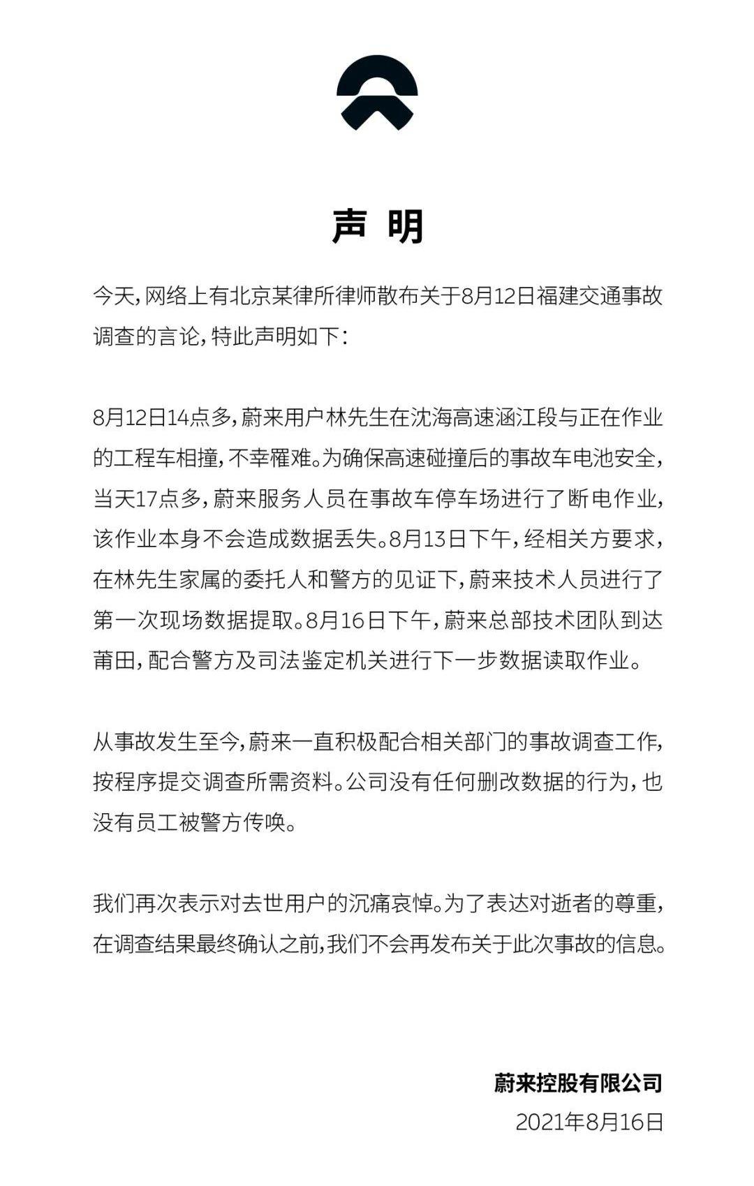 蔚来,北京,理想汽车,小鹏