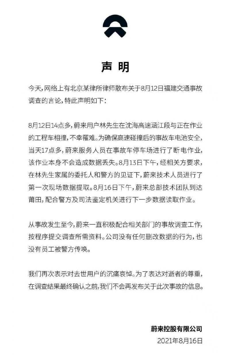 蔚来,理想汽车,蔚来ES8,北京,理想ONE