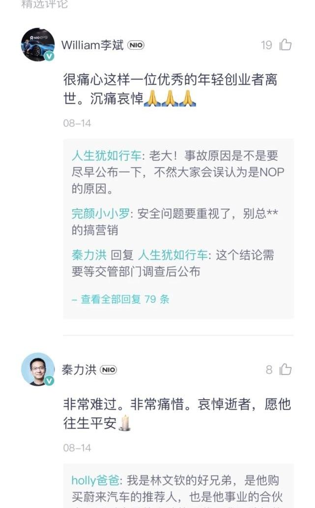 蔚来,小鹏,丰田,特斯拉,宝马