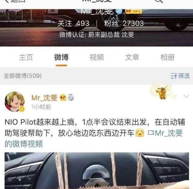 蔚来,小鹏,丰田,特斯拉,宝马
